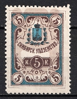 1890 5k Simbirsk, Rural Government Tax, Russia (SHIFTED Center + Text, Print Error)