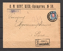 Mute Postmark of Kiev, Registered Letter, Numberer Registered Envelope (Kiev, Levin #511.06 Rmp)