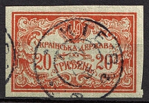 1919 Ukrainian People's Republic, Ukraine (Full Set, Kiev Postmark)