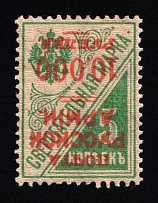 1920 10.000r on 5k Wrangel Issue Type 1 on Saving Stamp, Russia, Civil War (Kr. 59 Tc, INVERTED Overprint, CV $40)