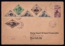 1937 (13 Feb) Tannu Tuva Registered cover from Kizil to New York (USA), franked with 1936 1k, 2k, 12k, 20k, 40k, and airmail 5k, 25k