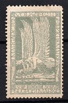 1912 German Empire, Germany, Semi-Official Issue, Airmail