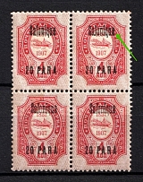 1909 5pa/1k Thessaloniki Offices in Levant, Russia (SHIFTED Overprint+Flooded `e`, Print Error, Block of Four, MNH)