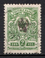 1918 2k Koriukivka Local, Ukrainian Tridents, Ukraine (Bulat 2408, Unpriced, CV $+++)