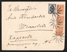 1915 (Aug) Sedlec, Sedlec province Russian Empire (cur. Poland) Mute commercial cover to Kharkov, Mute postmark cancellation