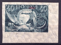 1922 '10000r' RSFSR, Russia (SHIFTED INVERTED Overprint, Print Error, MNH)