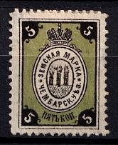 1884 5k Chembar Zemstvo, Russia (Schmidt #2)