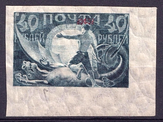 1922 '10000r' RSFSR, Russia (SHIFTED INVERTED Overprint, Print Error, MNH)