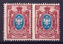 1908-23 15k Russian Empire, Pair (Shifted Perforation)