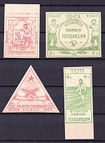1922 Rostov Famine Issue, RSFSR, Russia (Full Set)