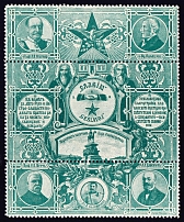Slavic Cultural and Educational Union 'Esperanto', Russia, Souvenir Sheet