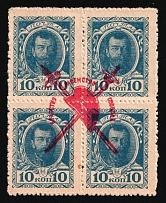 1917 10k Bolshevists Propaganda Liberty Cap on Stamp Money, Russia, Civil War (Kr. 13 var, Roulette perf, CV $70)