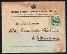 1914 (Aug) Borodyanka, Kiev province Russian empire, (cur. Ukraine). Mute commercial cover to St. Peterburg, Mute postmark cancellation