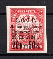 1924 20k/50k For the Leningrad Proletariat, Soviet Union USSR (Chalky Paper, CV $50)