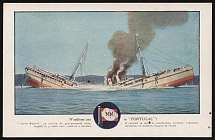 'Let's not forget 'Portugal'!', World War I, French Postcard in Memory of the Deaths of People on a Hospital Ship in the Service of the Russian Government, Mint