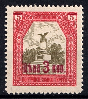 1912 3k on 5k Poltava Zemstvo, Russia (Schmidt #71, CV $120)