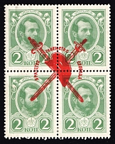 1917 2k Bolshevists Propaganda Liberty Cap, Russia, Civil War (CV $100)