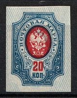 1917 20k Russian Empire (Sc. 126, Zv. 134, SHIFTED Background)