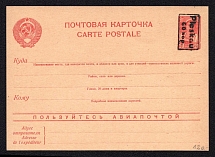 1942 Pskov, German Occupation of Russia, Germany postcard postal stationery