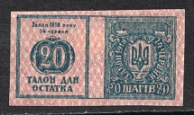1918 20sh Theatre Stamp Law of 14th June 1918, Ukraine