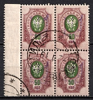 1918 50k Gomel Local, Ukrainian Tridents, Ukraine, Block of Four (CV $600)