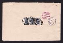 1899 (8 Sep) Russian Empire, Russia, Registered Cover from Smolensk to Saint Petersburg,  franked with 7k