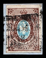 1857 10k on piece Russian Empire, Watermark 1, Imperf (Sc. 1, Zv. 1 II, Signed, Canceled, CV $550)