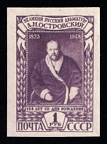 1948 1r 125th Anniversary of the Birth of Ostrovski, Soviet Union, USSR, Russia (Zag. 1170 Па, Zv. 1175a, Imperforate, CV $500)