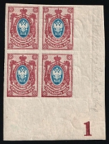 1917 15k Russian Empire, Block of Four (Sc. 125, Zv. 133, Plate Number '1', Corner Margins, CV $130)