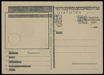 Carpatho - Ukraine - Postal Stationery Items - Surcharges on Field Post cards - 1945, five unused fieldpost cards with black surcharge ''-.40'' printed on green or gray green paper, complete (2) or broken obliterating ornament …