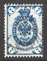 1884 Russia 7 Kop (Shifted Background, Cancelled)