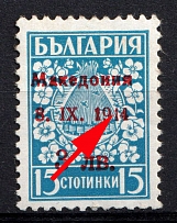 1944 3l on 15s Macedonia, German Occupation, Germany (Mi. 2 IV, Broken First '4' in '1944', MNH)