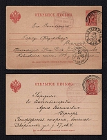 1903 Russian Empire, 2 Open Letters Cards (Mute, Readable Postmarks)