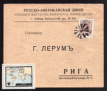 1914 Libau, Russia Mute Cover, branded envelope to Riga (Libau, Levin #572.06, Russian-American Trading Company label)