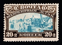1929 20k+2k Post-Charitable Issue, Soviet Union, USSR, Russia (Zag. 225, Zv. 228, Sc. B56a, Perforation 12.5, Certificate, CV $170)