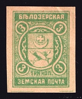 1914 3k Belozersk Zemstvo, Russia (Schmidt #110)