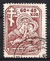 1941 40k+60k Pskov, German Occupation of Russia, Germany (Mi. 12 b x, Canceled, CV $120)