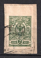 1918 2k Kiev Type 1, Ukraine Tridents, Ukraine (Gomel Posrmark, Green Overprint, CV $100)