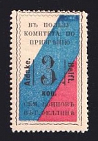 1914 3k Estonia, Fellin, For the Benefit of the Committee Assisting Soldiers Families, Russia