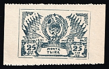 1944 25k Tannu Tuva, Russia (Zv. 125 II, 3rd Issue, White Paper)