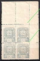 1945 '20' Carpatho-Ukraine, Block of Four (Partially MISSED Perforation, Print Error, Corner Margins, MNH)