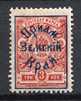 1922 3k Priamur Rural Province Overprint on Eastern Republic Stamps, Russia Civil War (Perforated, Signed, CV $75)