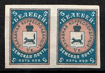1905 5k Belebey Zemstvo, Russia (Schmidt #13 aA, Pair, CV $60)