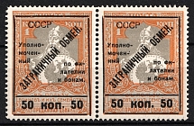 1925 50k Philatelic Exchange Tax Stamps, Soviet Union USSR, Pair (Perf 11.5, Type I+II, MNH)
