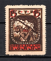 1923 15r RSFSR All-Russian Help Invalids Committee, Russia