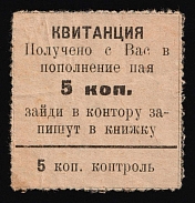 5k USSR Receipt Revenue, Russia, Land Fee