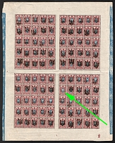 1918 15k Podolia Type 1 (Ia), Ukraine Tridents, Ukraine (MISSED Trident, Print Error, Plate Number '2', Control Strips, MNH)
