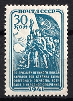 1941 Peoples Militia, Soviet Union, USSR (Full Set)