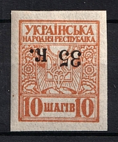 1919 35k Mariupol, Ukraine (INVERTED Overprint, Print Error, CV $630, MNH)