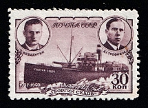 1940 30k The Polar Drift of the Ice Breaker Georgy Sedov, Soviet Union, USSR, Russia (Zag. 637 A, Zv. 640 A I, Line perforation 12.5, Certificate, CV $1,100)